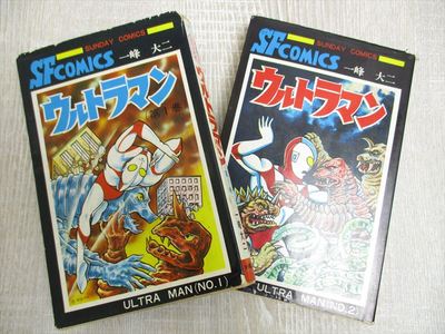 ULTRAMAN Ultra man Comic Set 1&2 DAIJI KAZUMINE Book AK | eBay