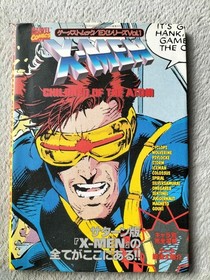 Strategy Guide for Sega Saturn X-Men Children of the Atom "Game Master Mook