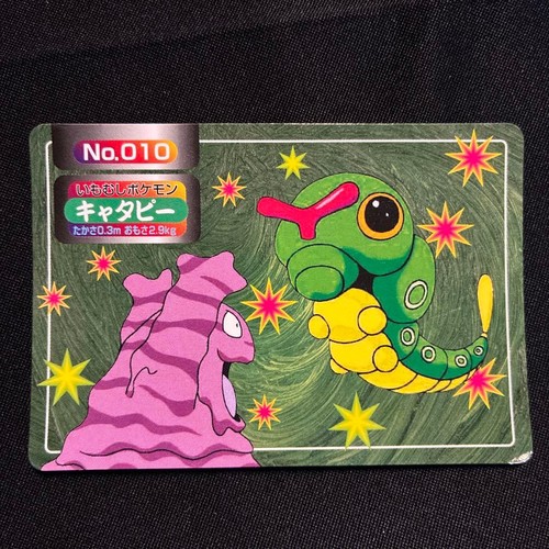 Caterpie Pokemon Card No.010 Topsun