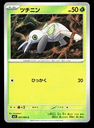 Nincada 007/063 Common Mega Symphonia Japanese