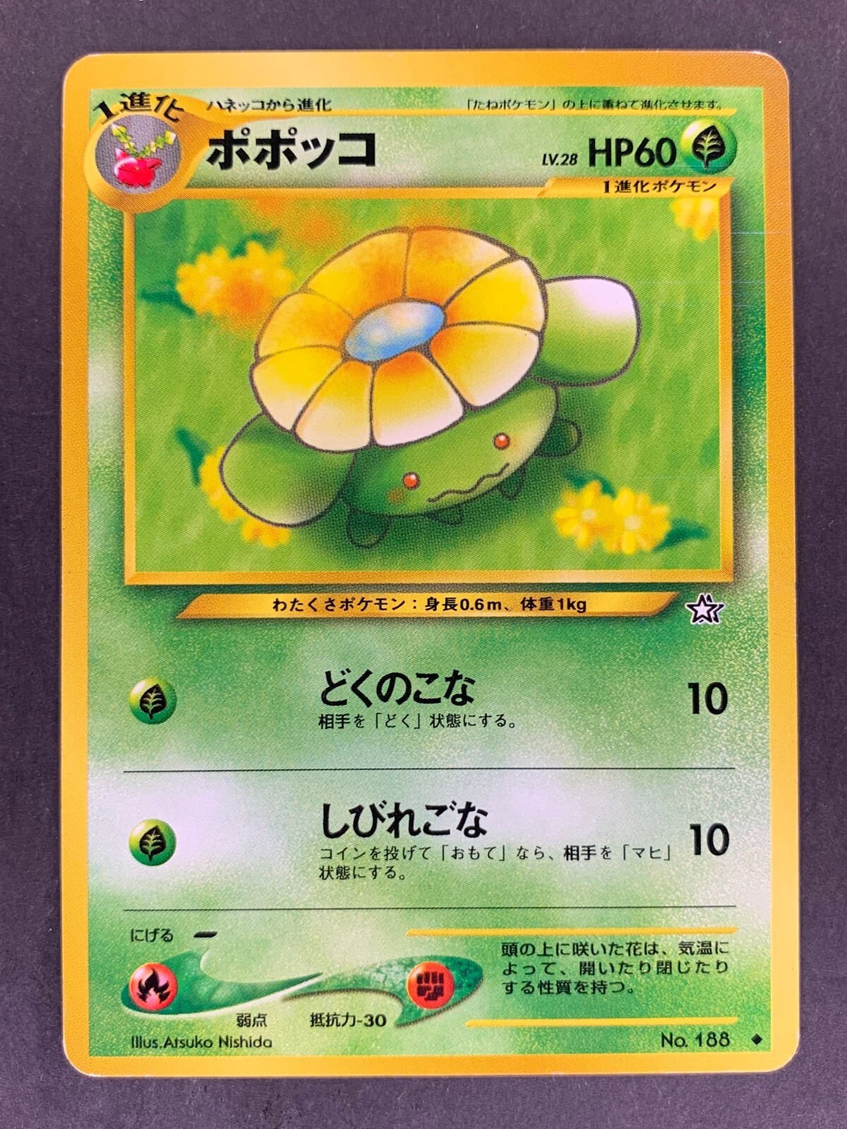 Skiploom No.188 Gold, Silver, to a New World Neo Genesis Japanese Pokémon Card