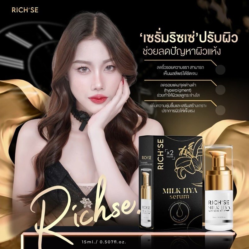 Richse Milk Hya Serum skincare 15 ml. | eBay