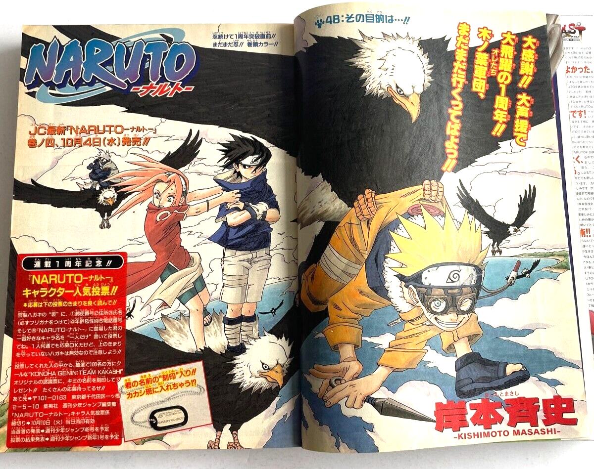 Weekly Shonen Jump 2000 No.43 NARUTO Front Cover 1st Anniversary