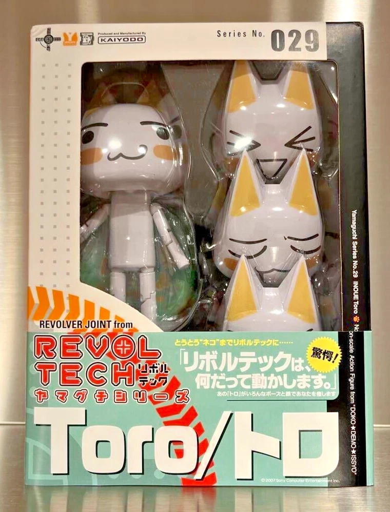 美しい リボルテック ugd.gov.ae No.029 トロ No.29 - lecrazyeat.tw