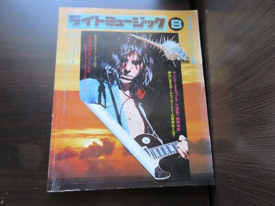 Light Music Japan Magazine Book 1975 Jeff Beck Neil Young Focus KISS Hosono
