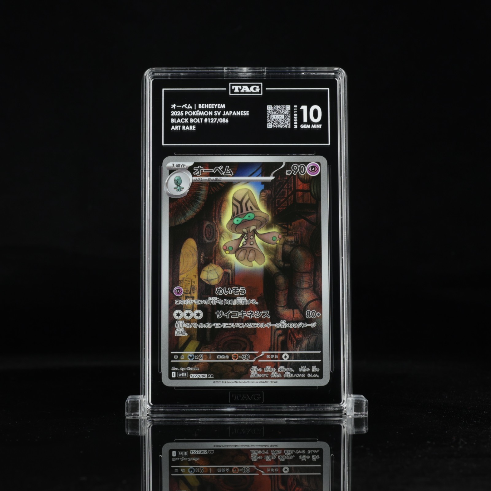 Pokémon Beheeyem 127/086 SV11B Black Bolt Art Rare Holo TAG 10 Japanese 2025