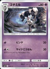 Pokemon Japanese Islands Await You Card Prices | Holo, Rare, & Graded Cards