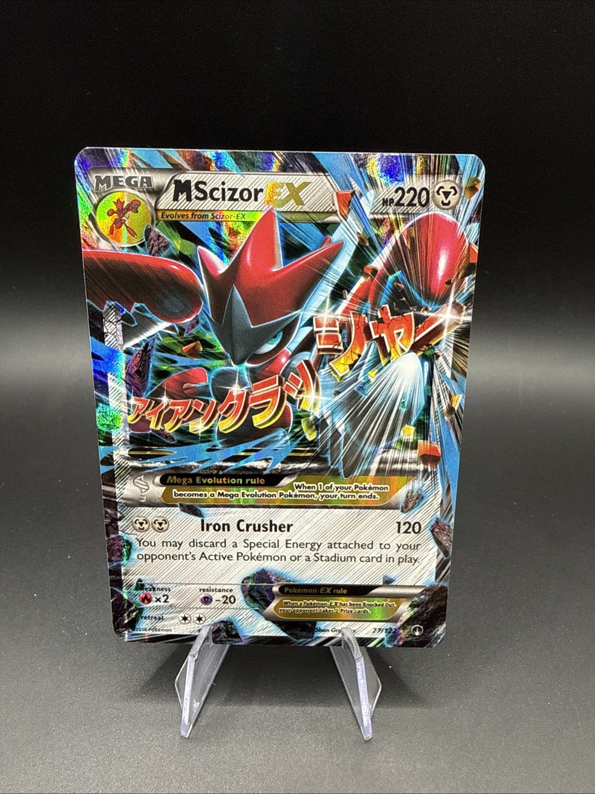 M Scizor EX 77/122 Ultra Rare XY Pokémon BREAKpoint - NM