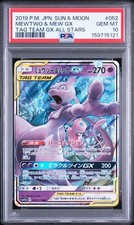 Mewtwo & Mew GX 052/173 Sm12a: Tag Team GX: Tag All Stars Holo