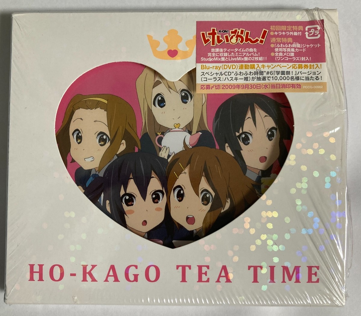 CD)K-ON! MUSIC HISTORY'S BOX／放課後ティータイム