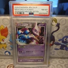 2008 POKEMON JPN DIAMOND & PEARL REGIGIGAS HALF DECK MEWTWO LV.X-HOLO PSA 8