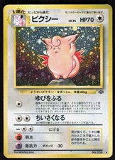 Clefable NO. 036 Holo Rare Jungle Pokemon Japanese Damaged