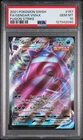 2021 POKEMON SWORD & SHIELD FUSION STRIKE #157 FULL ART/GENGAR VMAX PSA 10