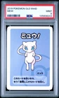2019 POKEMON OLD MAID MEW PSA 9