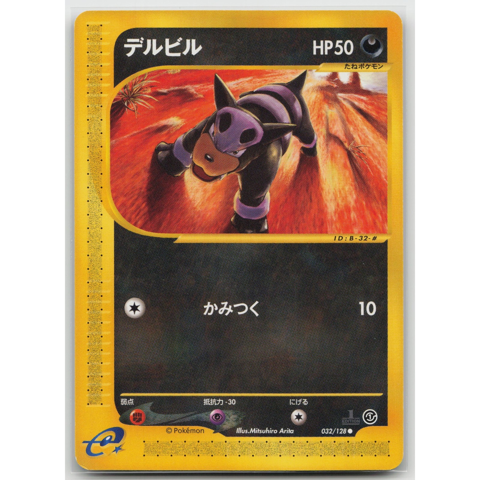 Houndour 1st Edition Base Expansion Pack 032/128 Common LP Japanese Pokemon