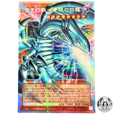 た*る様 2025 BLUE-EYES WHITE DRGN #JP001 Blue-Eyes White Dragon, the White Phantom Beast LOCR-JP001