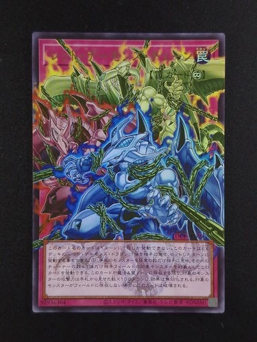 2026 YuGiOh! RED ARCHFIEND'S CHAINS #LOCR-JP009 Overframe Ultra Rare Japanese