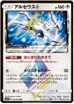 Pokemon Card Sm5 056 050 Wake Sr Japanese