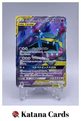 EX/NM Pokemon Cards Muk & Alolan Muk-GX Super Rare (SR) 098/095 SM10 Japanese - Image 1 of 4