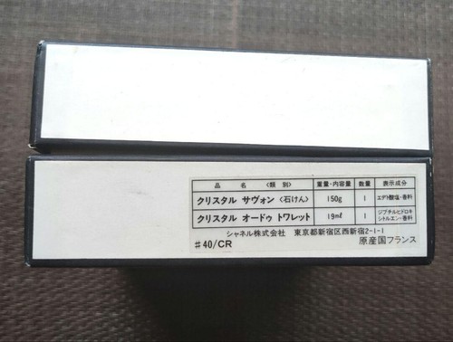 CHANEL CRISTALLE Eau de Toilette 19ml & Savon Soap 150g Set Japan New with Box - Picture 9 of 9