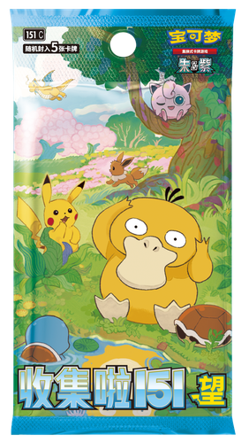 IN STOCK Chinese Exclusive Pokemon Hope Collect 151C Slim Booster Sealed Box