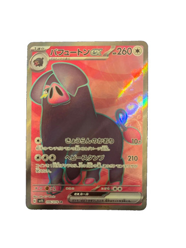 Oinkologne ex 096/078 Sv1s: Scarlet Ex Holo Japanese Pokemon Card NM