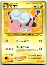 Flaaffy No. 180 Neo Revelation Japanese Pokemon Card LP