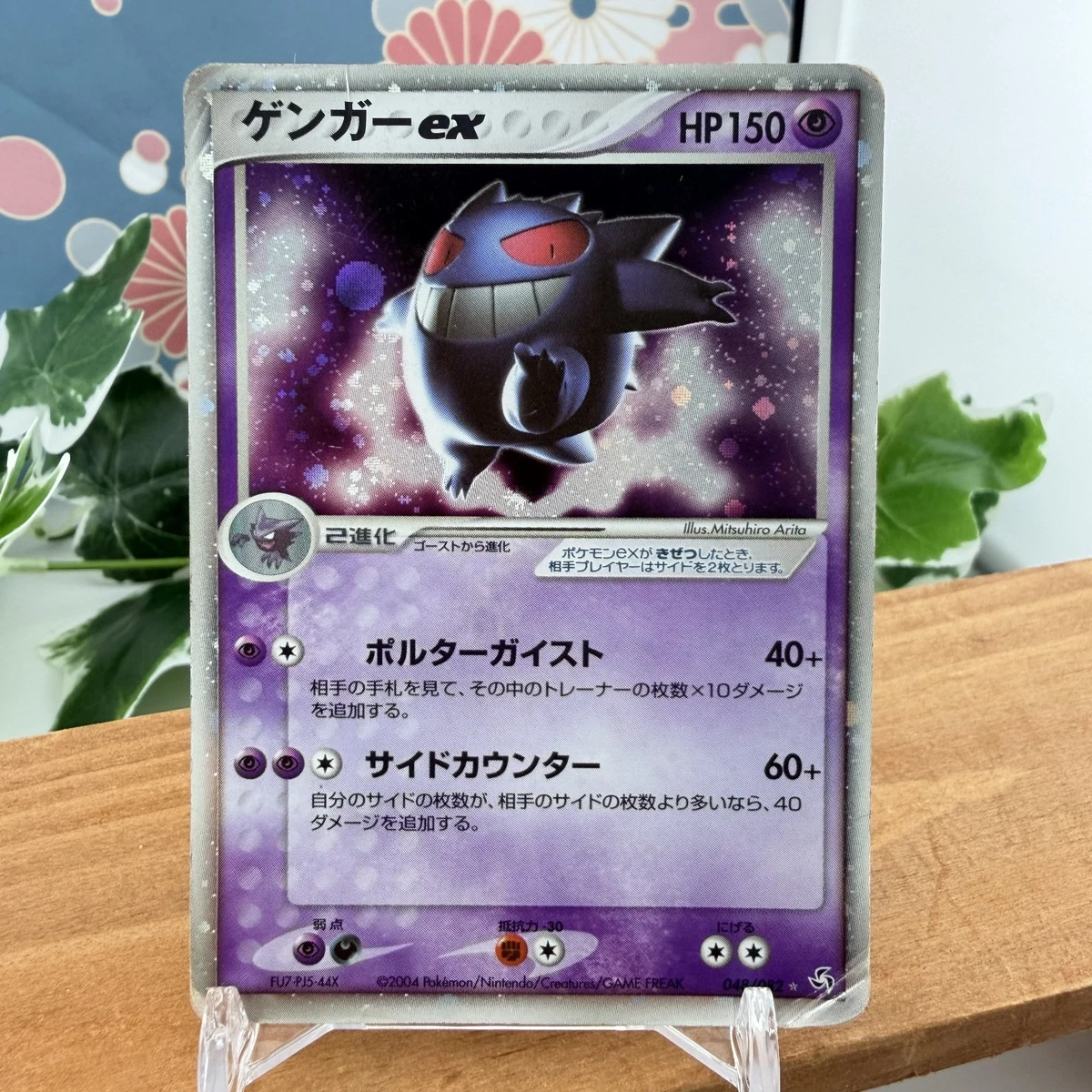 Gengar ex 048/082 Flight of Legends for sale | eBay