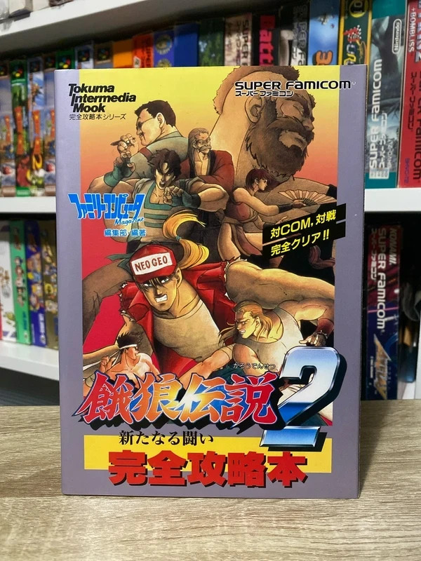 Guide officiel Garou Densetsu 2 Fatal Fury 2 (JAP) Nintendo Super Famicom SFC