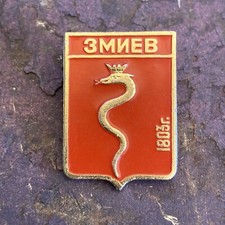 Coat of Arms of Zmiiv city of Kharkiv Province of Ukraine Pin