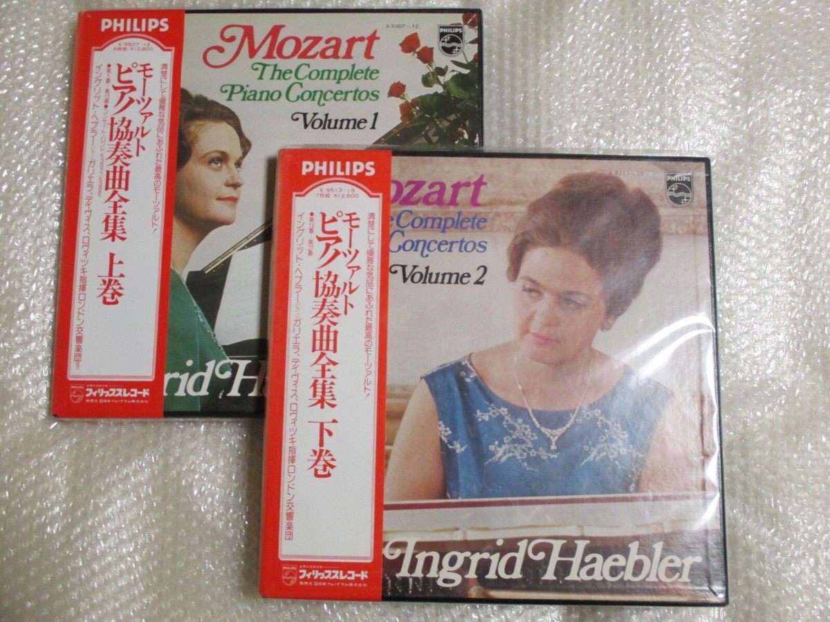 13LP INGRID HAEBLER MOZART COMPLETE PIANO CONCERTOS JAPAN STEREO