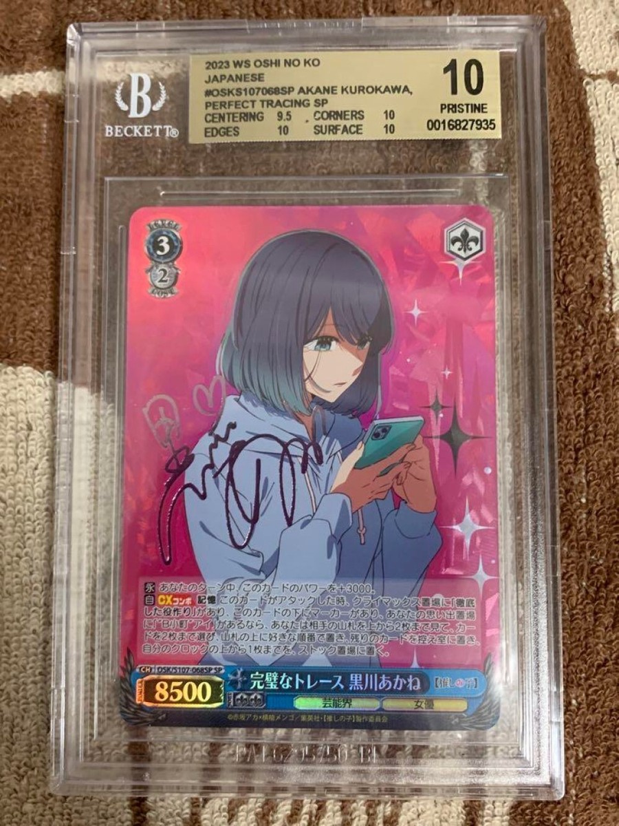 BGS 10 Signed weiss schwarz Oshinoko OSK/S107-068SP SP Akane BGS 10 Signed weiss schwarz Oshinoko OSK/S107-068SP SP Akane