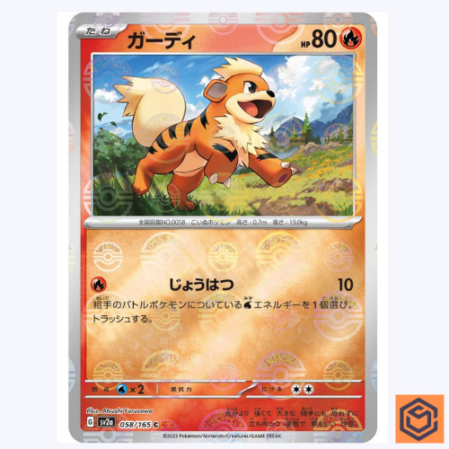Growlithe C 058/165 REVERSE HOLO Pokemon Card 151 SV2a Japanese Monster Ball NM