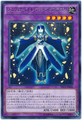 Sece Jp046 Yugioh Japanese Gem Knight Lady Lapis Lazuli Rare Ebay