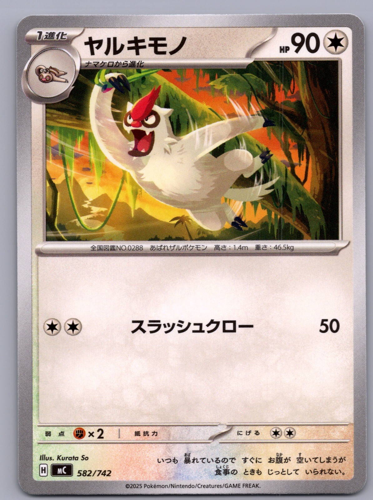 Start Deck 100 Battle Collection MC Japanese Singles - NM