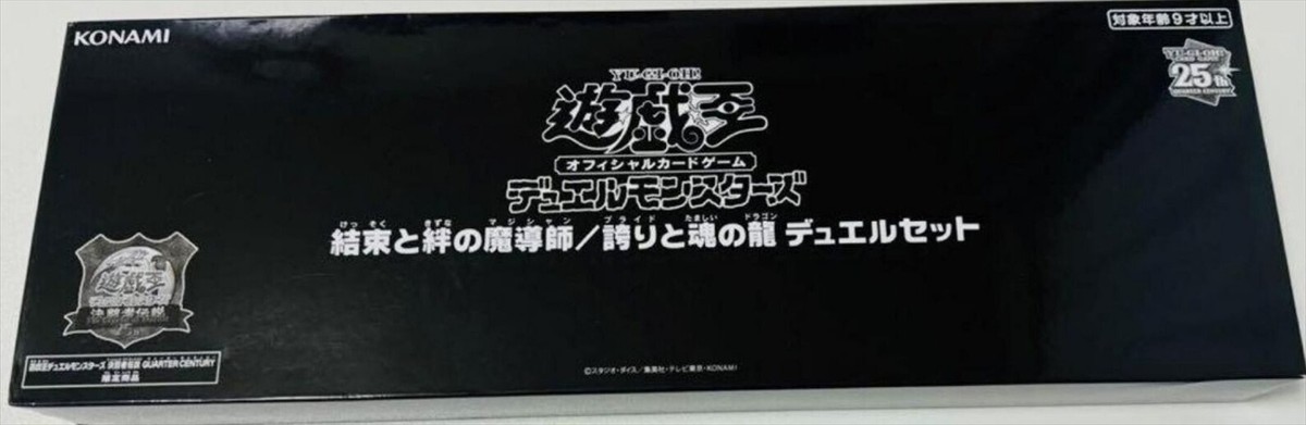 Yu-Gi-Oh Duel Monsters 25th Tokyo Dome The Legend of Duelist Yu-Gi-Oh Duel Monsters 25th Tokyo Dome The Legend of Duelist