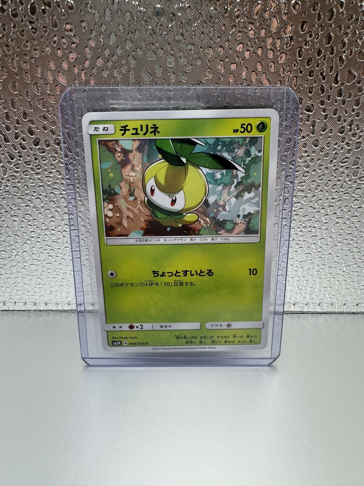 Petilil C Pokemon Card 004/050 SM2K Islands Awaiting You