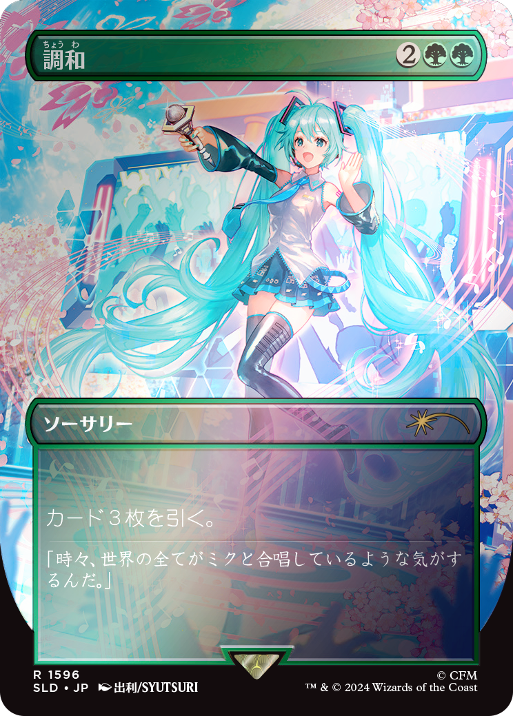 MTG Secret Lair x Hatsune Miku: Sakura Superstar JAPANESE