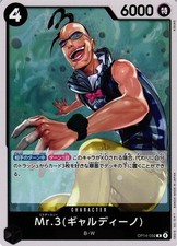 Mr. 3 (Galdino) OP14-092 R ONE PIECE Japanese