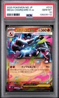 2025 POKEMON JPN M2-INFERNO X #013 MEGA CHARIZARD X EX PSA 10