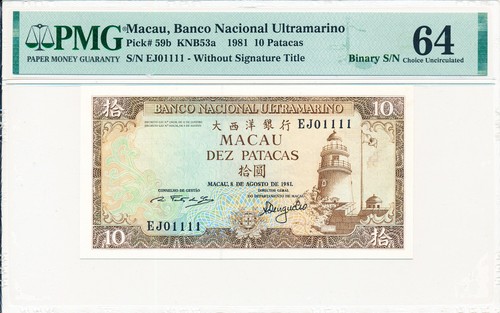 Banco Nacional Ultramarino Macau 10 Patacas 1984 Almost Solid S/No 01111 PMG 64 - 第 1/2 張圖片