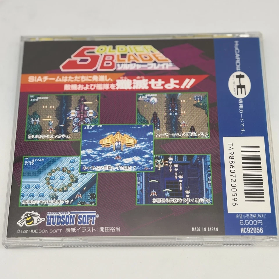 PC Engine Soldier Blade  HuCARD HUDSON Shooting Game 1992 Japan - Image 2 of 4