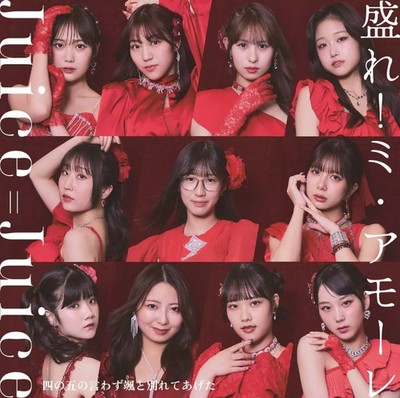 Juice = Juice I Broke Up with Satsu Music CD Album