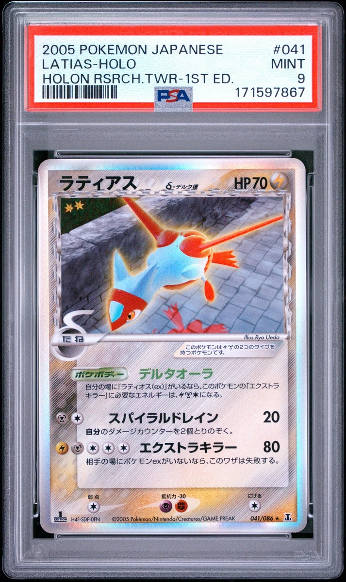 25+ Pokémon Latias Pokémon TCG Holo Rare Individual Collectible