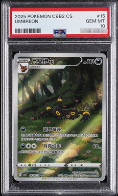 2025 POKEMON SIMPLIFIED CHINESE CBB2C-06 GEM PACK VOL 2 #15