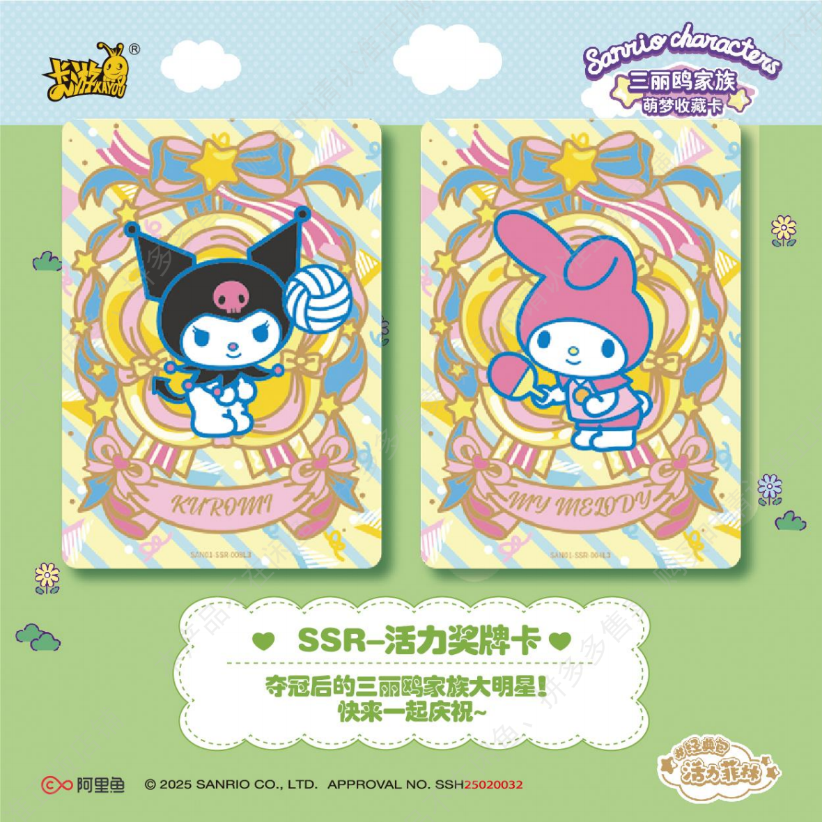 2025 KAYOU Sanrio Characters Anime Collection Trading Cards New