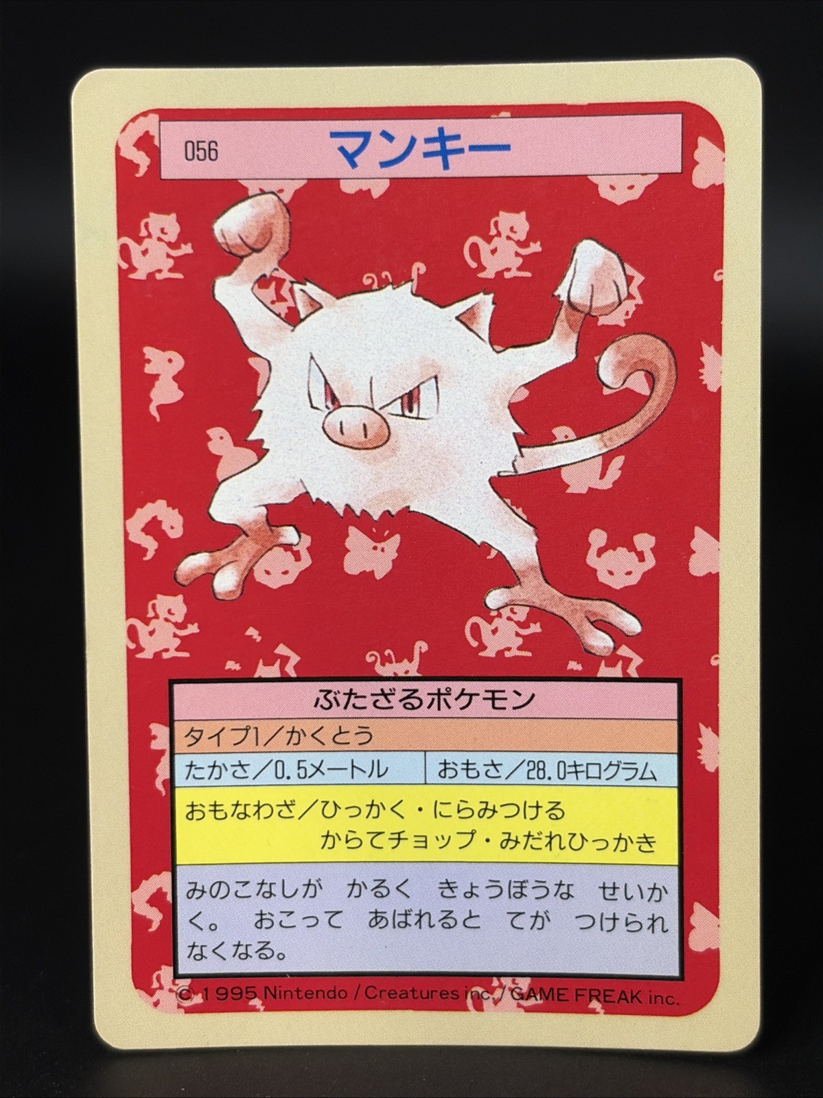 Mankey [Blue Back] #056 Pokemon Japanese Topsun- NM