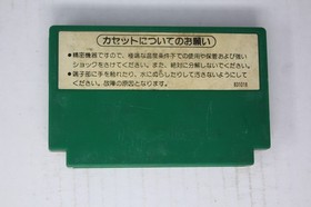 Mah-Jong (JPN) Famicom (Region Locked)