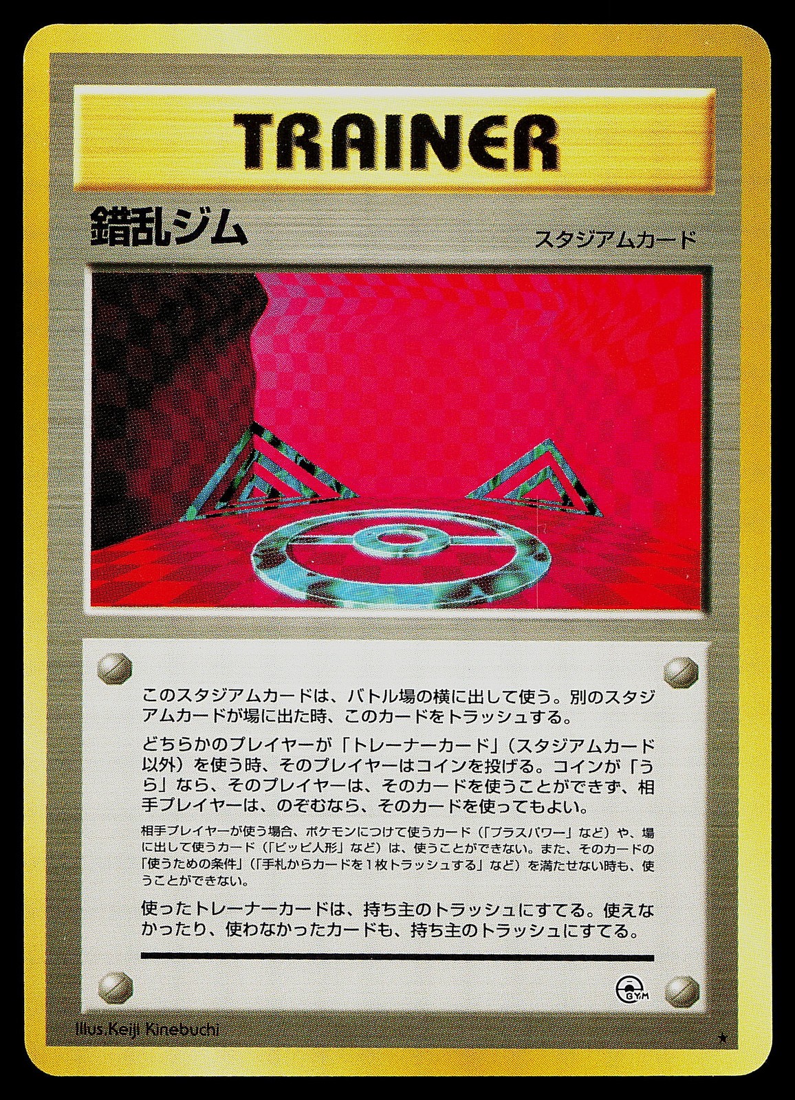 Pokemon Card - Chaos Gym Japanese Gym Challenge Rare