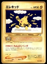 2000 Pokemon Neo Genesis Elekid Japanese #239 Basic/Rare